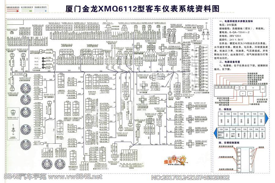 厦门金龙XMQ6112型客车仪表系统资料图